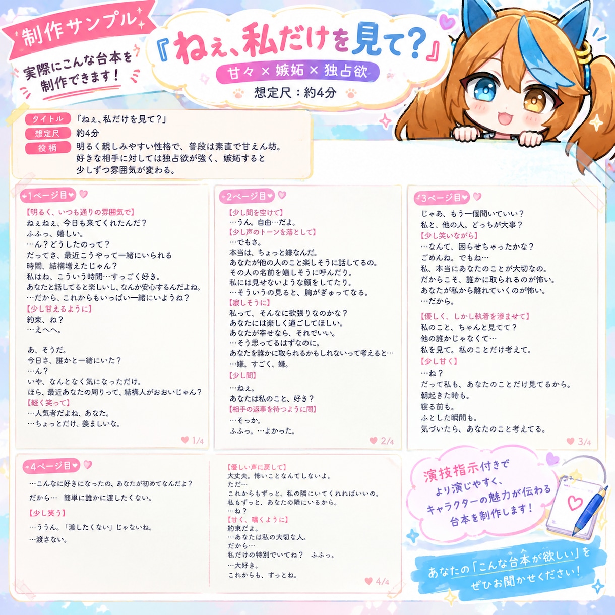 シチュエーションボイス台本を制作します あなたの「こんな台本が欲しい」を形にします！ イメージ2