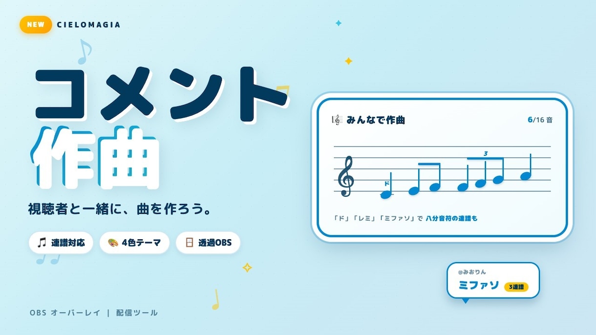 OBS・わんコメの配信ツールを制作します あなたの配信に合わせた機能と演出を形に イメージ6