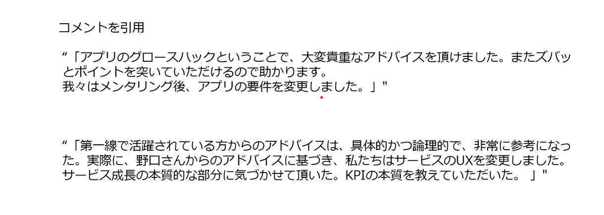 ASOコンサル★MAU150万担当が支援します ASO実績20以上専門家がASOのお悩みに答えます イメージ4