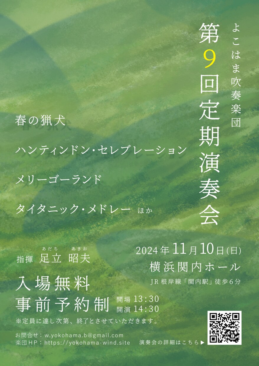 シンプルだけど暖かい演奏会のチラシ作ります プロアマ問わず、演奏会を予定している方、楽団の皆様へ イメージ3
