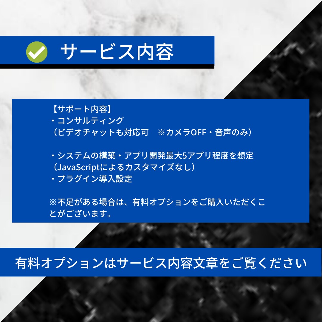Kintoneで業務・顧客管理システム構築します 経験豊富な元エンジニア・現マーケターが利用者目線で構築 イメージ4