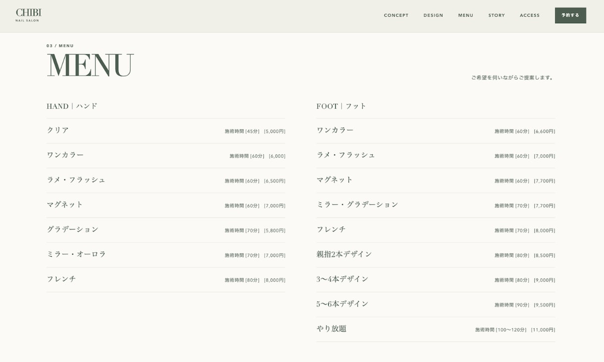スマホ対応・予約導線までまとめて制作します 店舗情報・メニュー・SNS・予約導線まで1ページにまとめます イメージ6