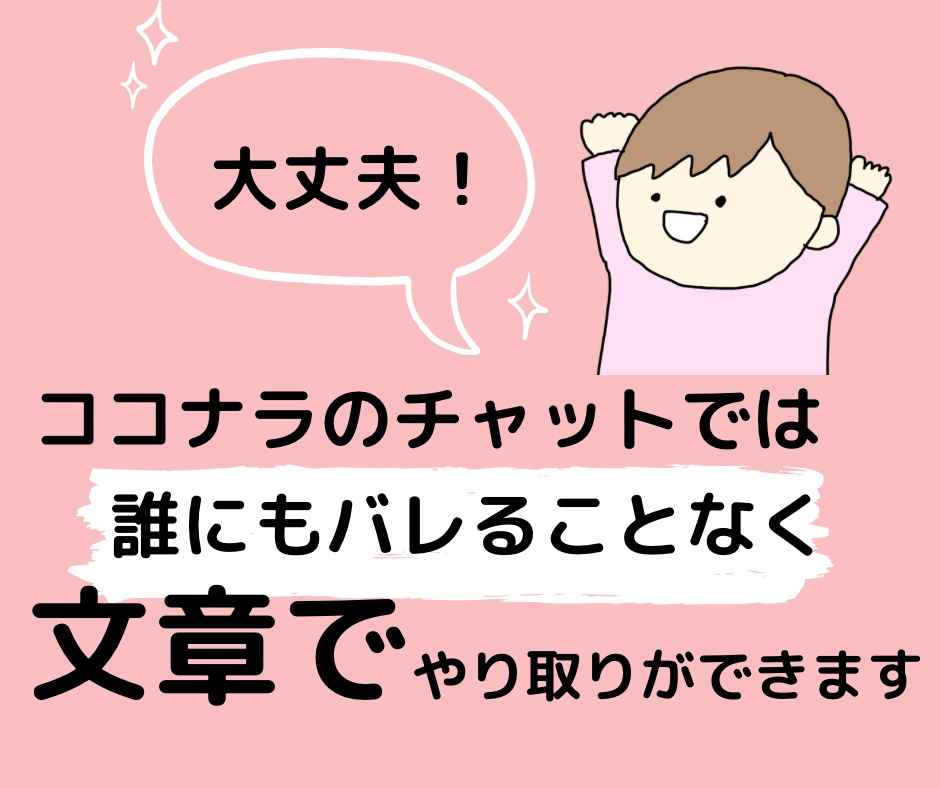 1週間回数無制限！カウンセラーがお悩み聞きます 友達感覚で【ちょっとした相談】を複数したい時に✨ イメージ5