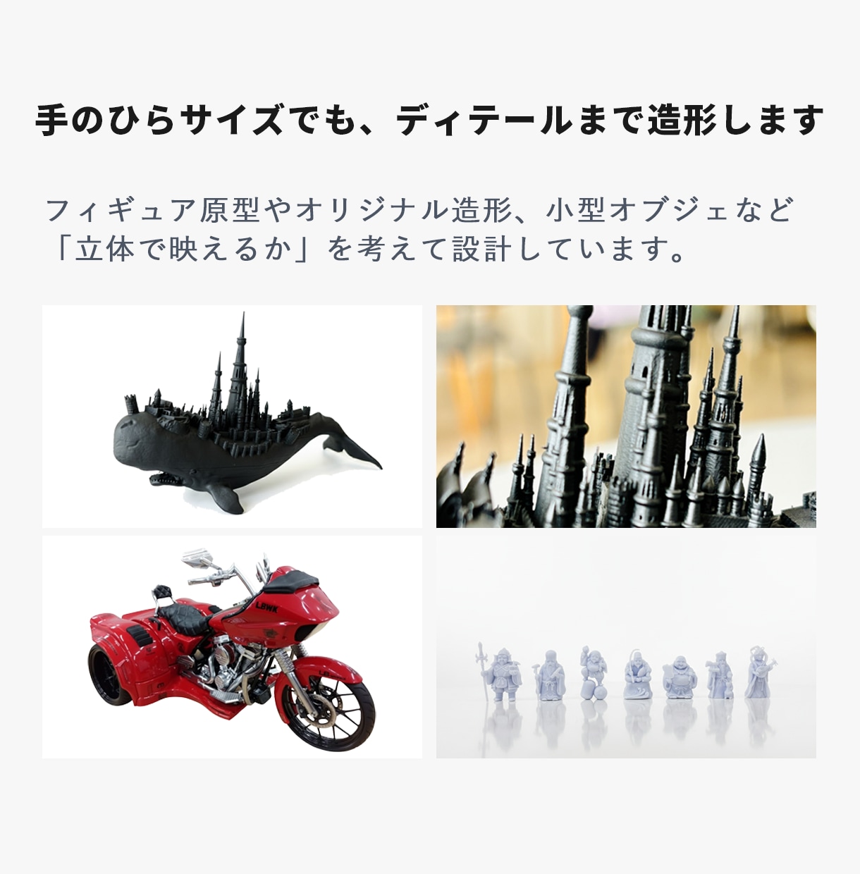 ラフ画から3Dモデルとレジン出力を行います 3Dモデル/STL作成・フィギュア原型3Dプリント イメージ2