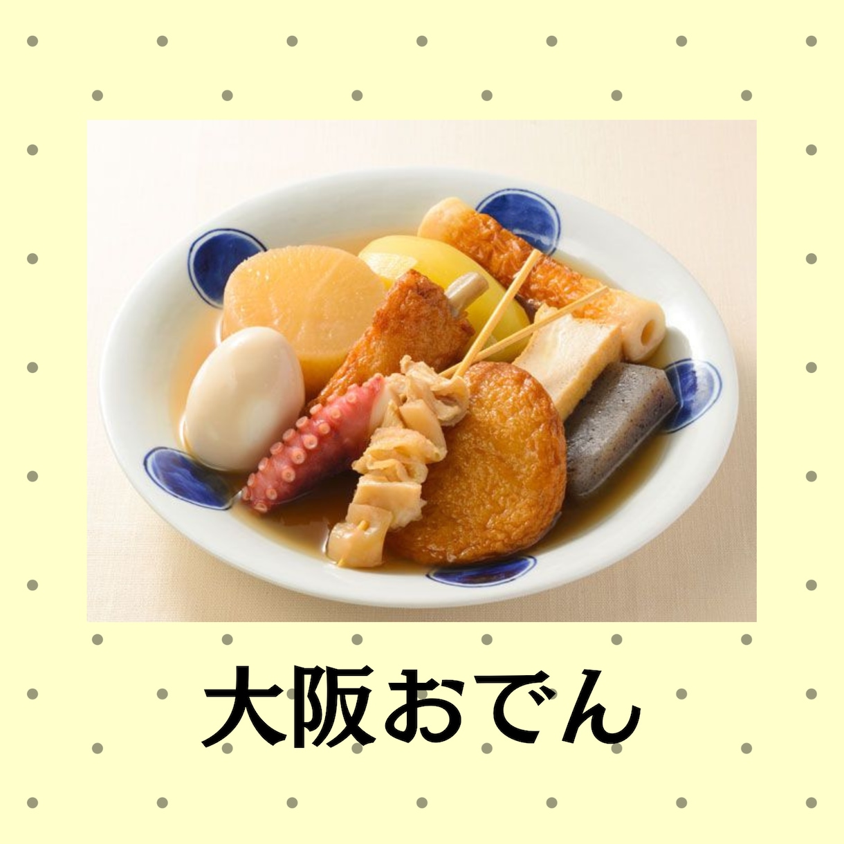 おでんの季節ですね♡恵子があなたとおでんわします しみしみおでんも良いけれど　恵子としみじみお話ししませんか♪ イメージ9
