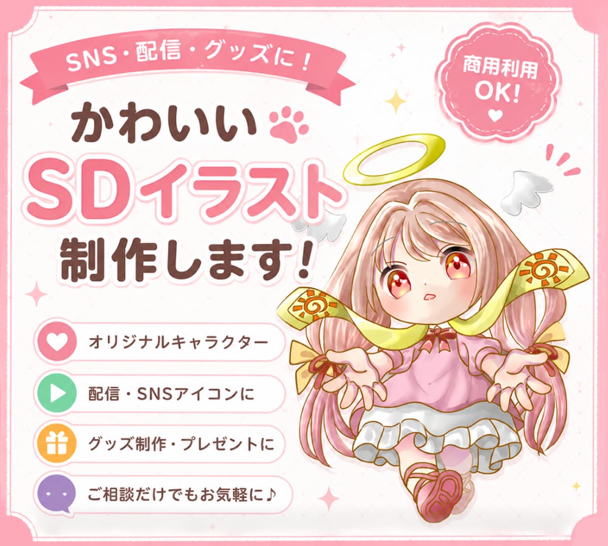 ミニキャライラスト描きます あなただけのオリジナルミニキャラ描きます！作風も様々ご用意！ イメージ1