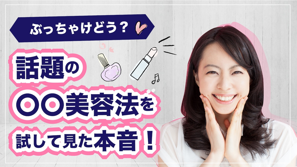 Youtube動画のサムネイルを丁寧に作成します 初心者の方におすすめ！再生回数アップの為のサムネイル作成代行 イメージ3