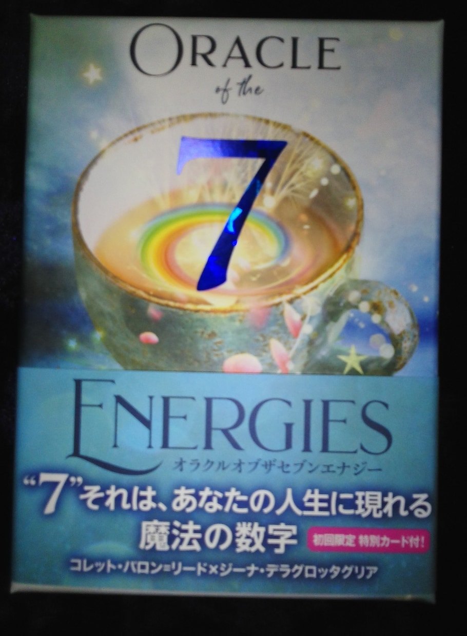 オラクルカードでチャクラチェックいたします 聖なる数字、７をテーマとするデッキで自分の“今”を知ろう！ イメージ5