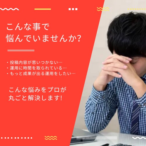 Instagramの運用代行をいたします 目標を叶えることができるアカウント運用を行います イメージ2