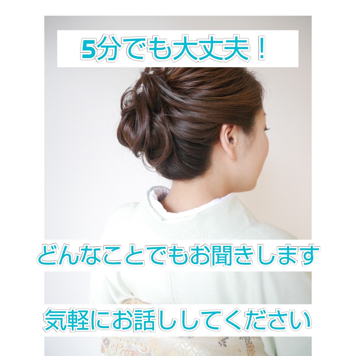 雑談も相談も！あなたのお話を丁寧にお聴き致します ラウンジのチーママがあなたの「聞いて欲しい！」に応えます イメージ1