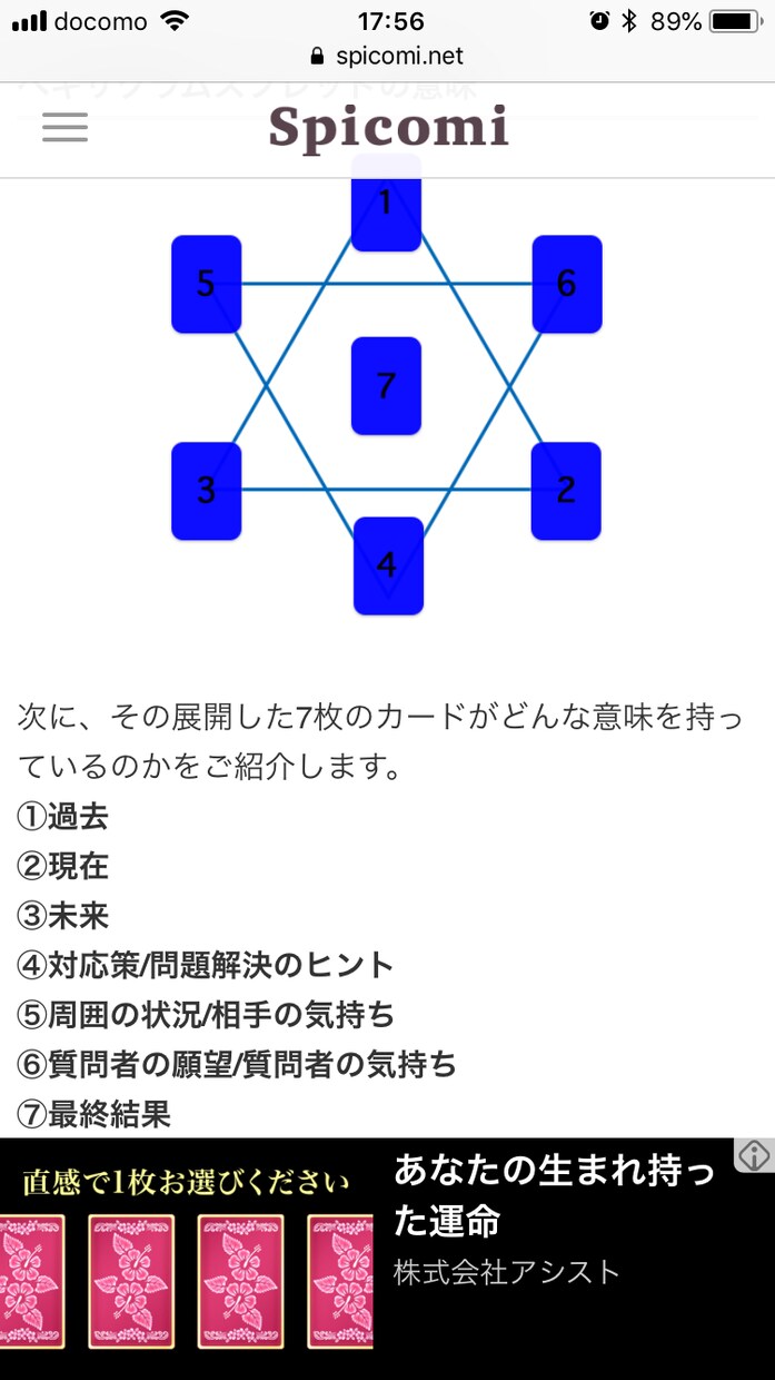 電話占い相談 霊感タロット占い鑑定やります 自身の経験をもとに片想い、同性愛の相談が得意です！ イメージ5