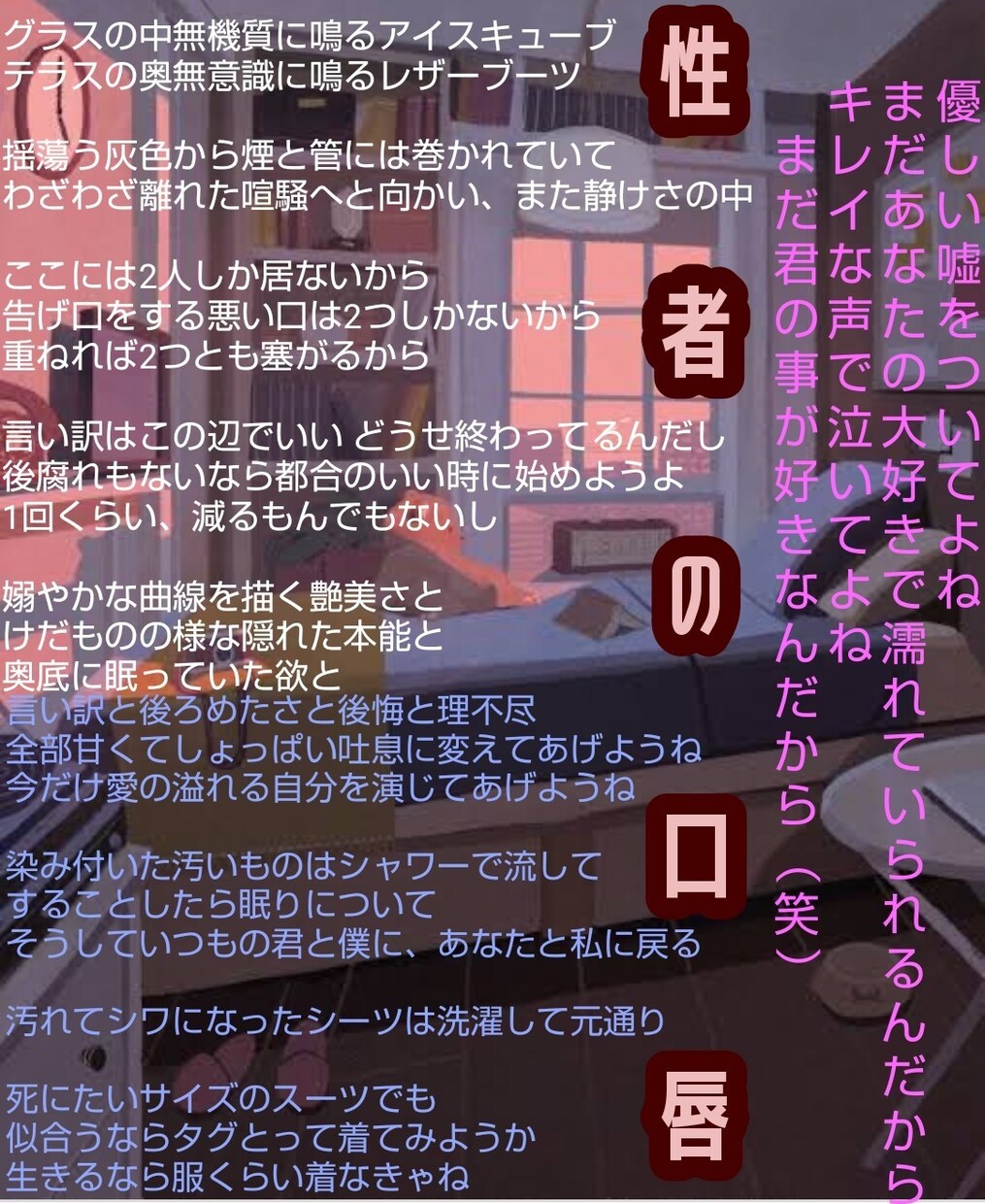 エモい作詞であなたの想い、昇華させます お腹に冷たいものが溜まっていくようなあの感覚、言葉にしました イメージ1