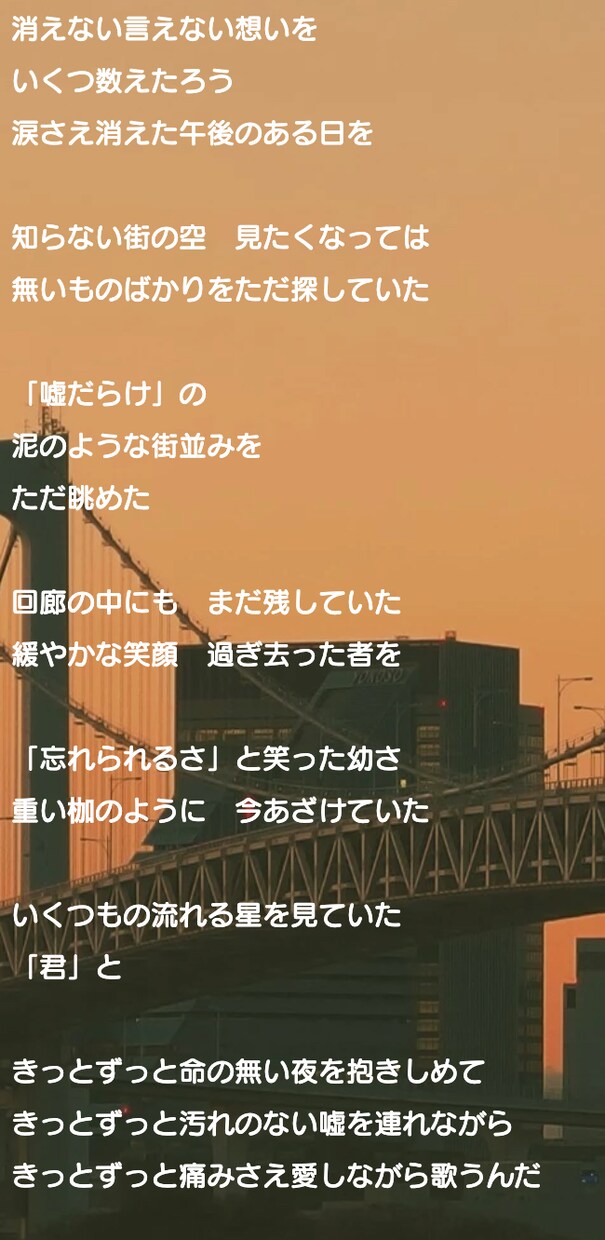J-POPの歌詞を書きます J-POPロック、アイドル系、バラード、ビジュアルROCK系 イメージ6