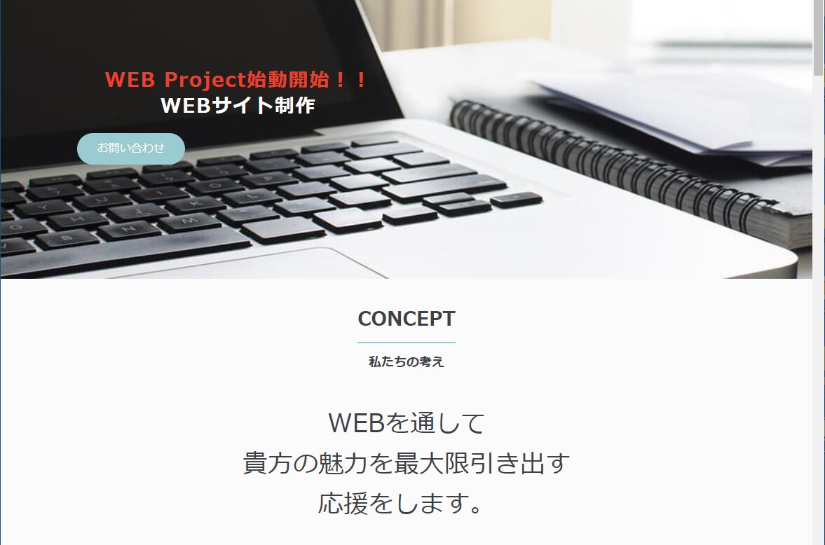 WORD PRESSでホームページ制作致します 魅力を最大限にアピールできる安心/安全/安価のHP制作します イメージ2