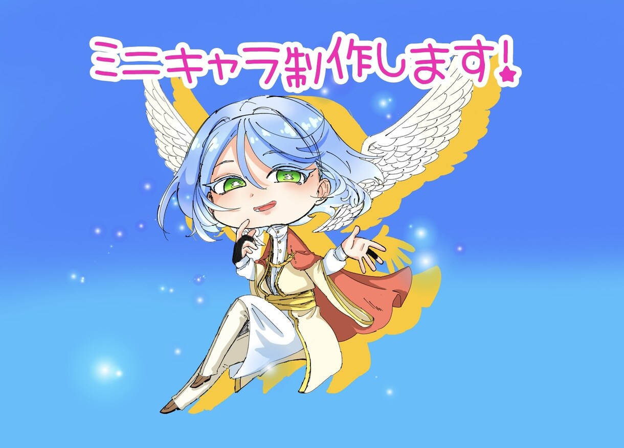 可愛いミニキャラ・デフォルメイラスト作成します ミニキャラから1枚絵まで可能です。よろしくお願いします。 イメージ1