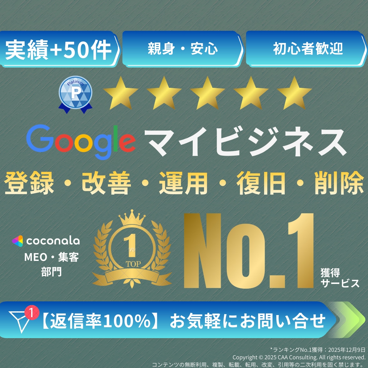 Googleマイビジネス 登録・改善サポートします Googleマイビジネス運用・改善11年のプロがサポート イメージ1