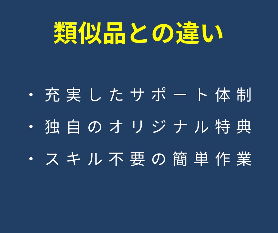 簡単操作✅コピペ作業の在宅副業教えます 大好評！初心者でも安心操作＼令和最新版／ イメージ6