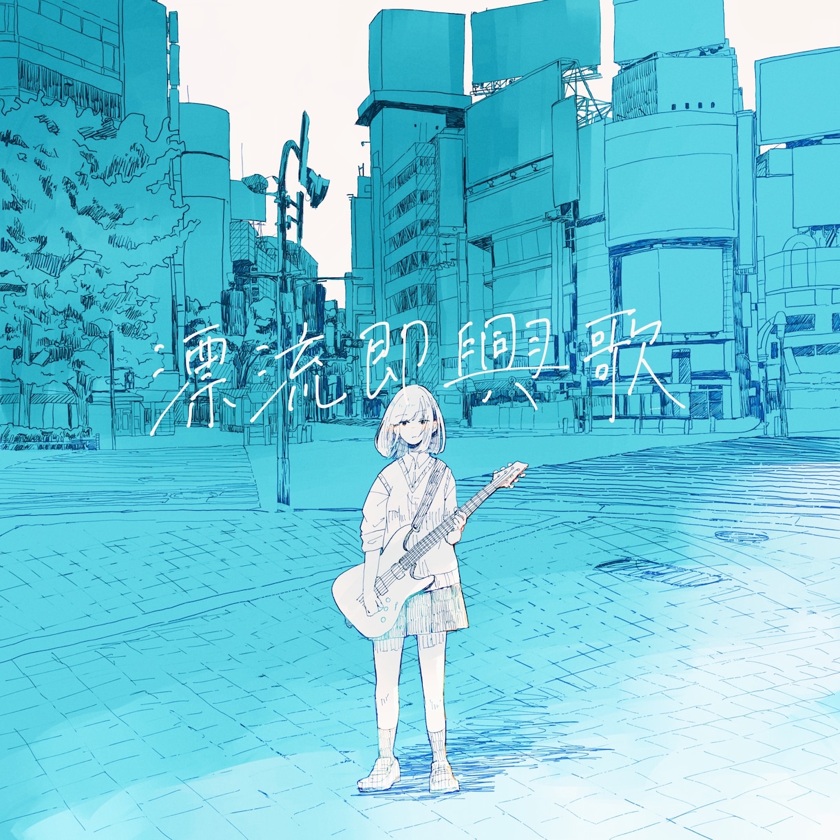 商用OK！MVサムネ・ヘッダー等のイラスト描きます エモいイラストが得意です！背景、人物のみもOK！ イメージ4