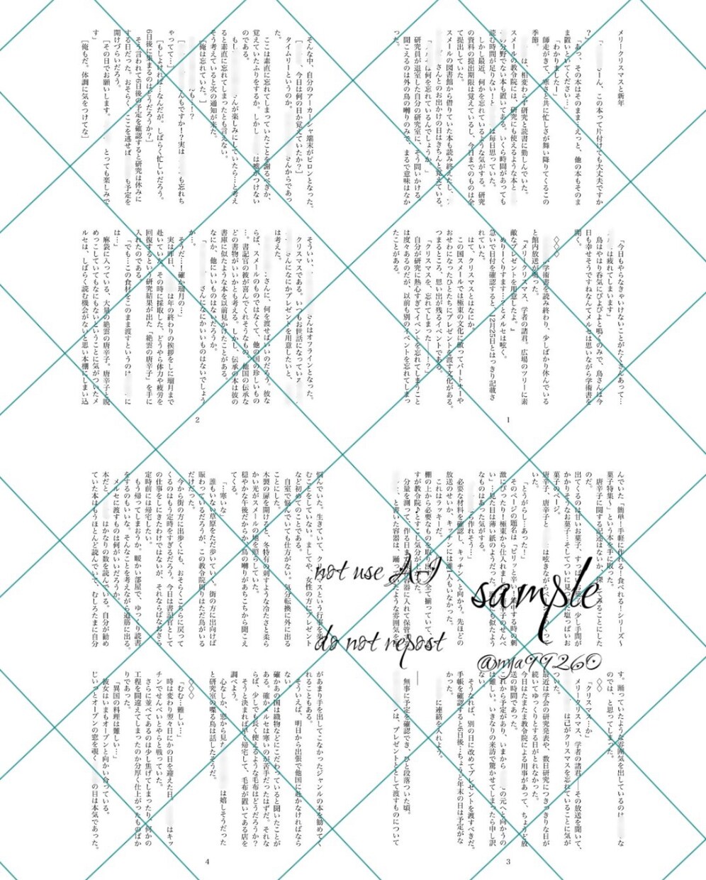 小説をお書きします 夢/オリジナル/BL/GL/NL何でも イメージ1