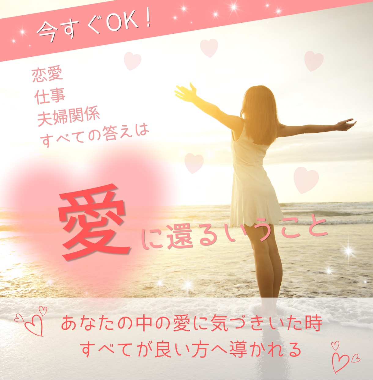 恋愛、仕事、人生の悩み、答えはあなたの中にあります 20年の瞑想実践者が あなたの中にある答えに 寄り添います。 イメージ1