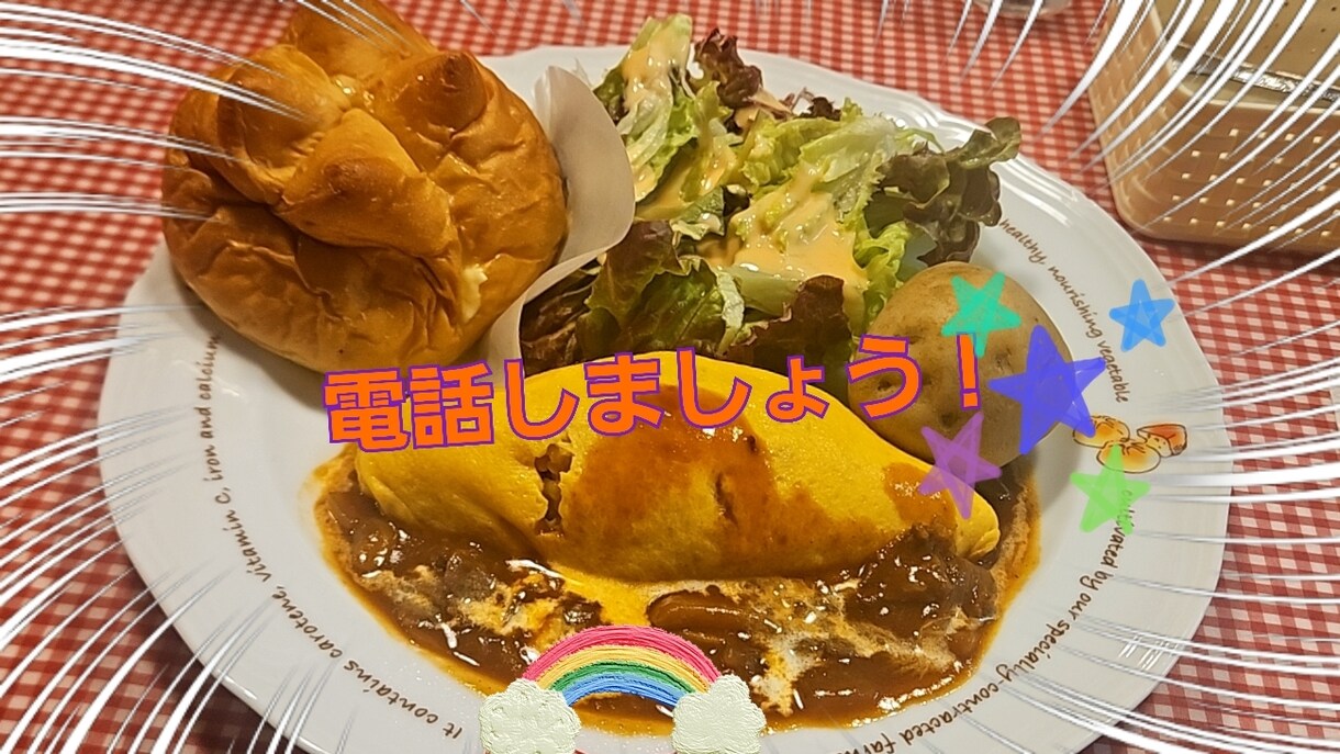 あなたを癒します 気分転換/他愛のない話/楽しく！ イメージ1