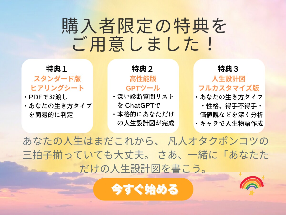 90日伴走プログラム：あなたの人生設計致します 90日で人生を上向けるあなた専用の人生再設計を丁寧に支えます イメージ9