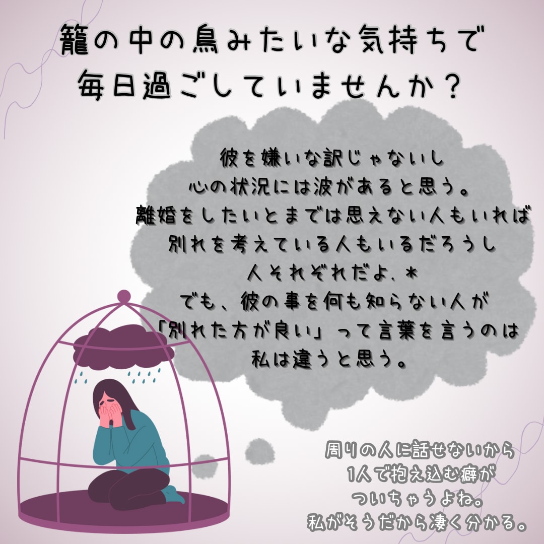 不倫.モラハラ.DVパートナーのお悩み聞きます 私は貴女と同じ境遇に居る主婦です。大丈夫。気楽に話してみてね イメージ2