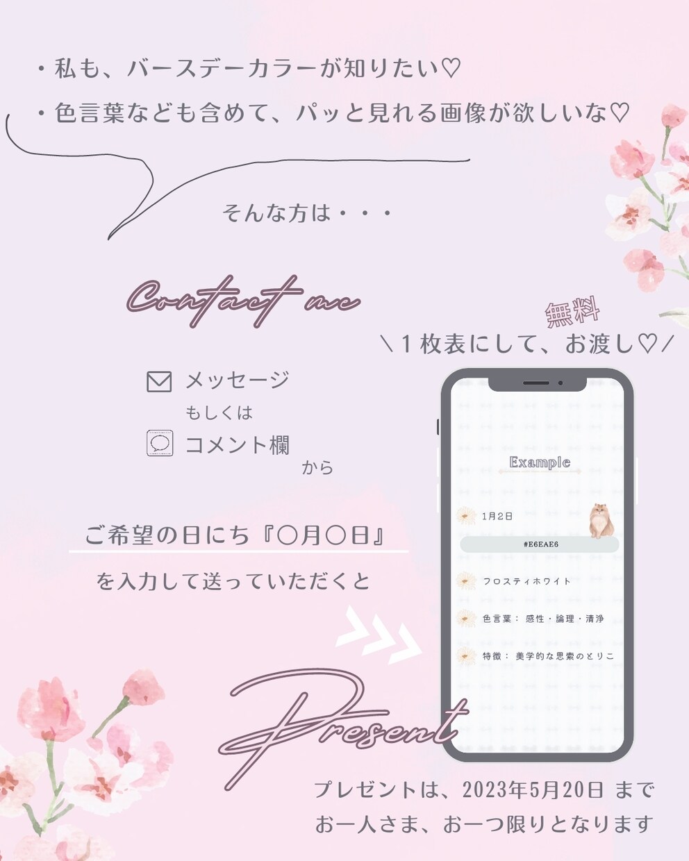 Instagramの画像を制作します 淡く優しい惹き寄せデザインで起業・集客をサポート イメージ5
