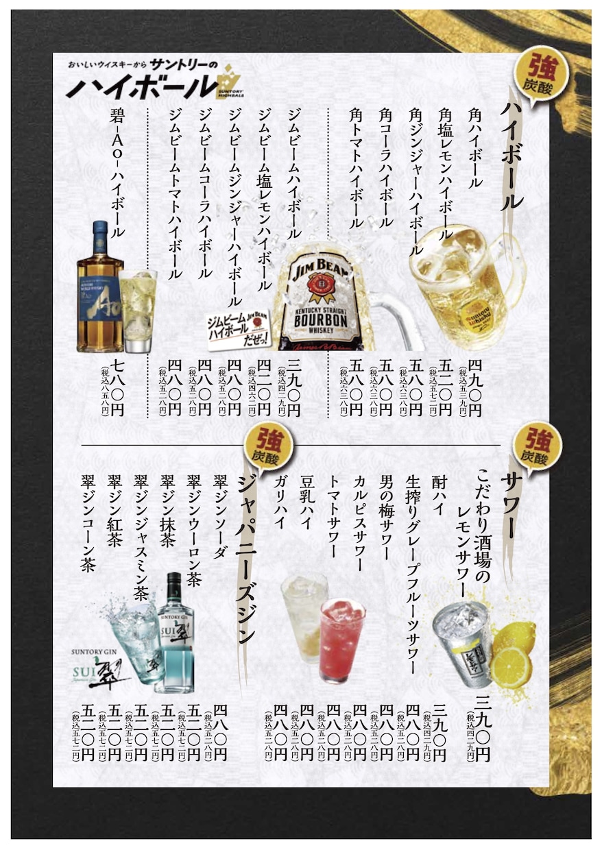 飲食店専門｜思わず注文したくなるメニュー制作します 飲食店の魅力が伝わるメニュー・チラシをプロデザイナーが作成！ イメージ9