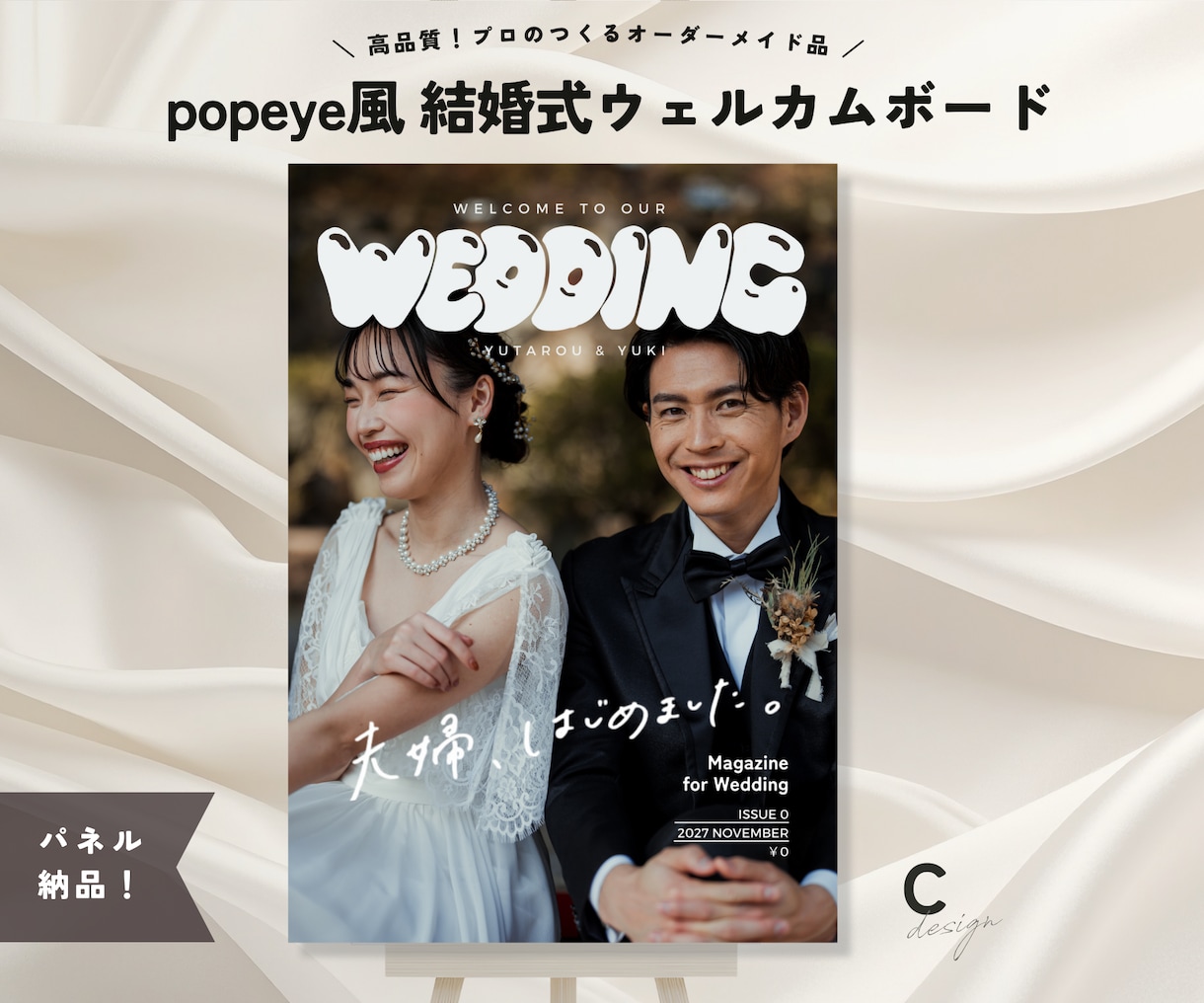 popeye風！パネルウェルカムボードお作りします プロが作る高品質◎３種類のデザインから選べます◎ イメージ4