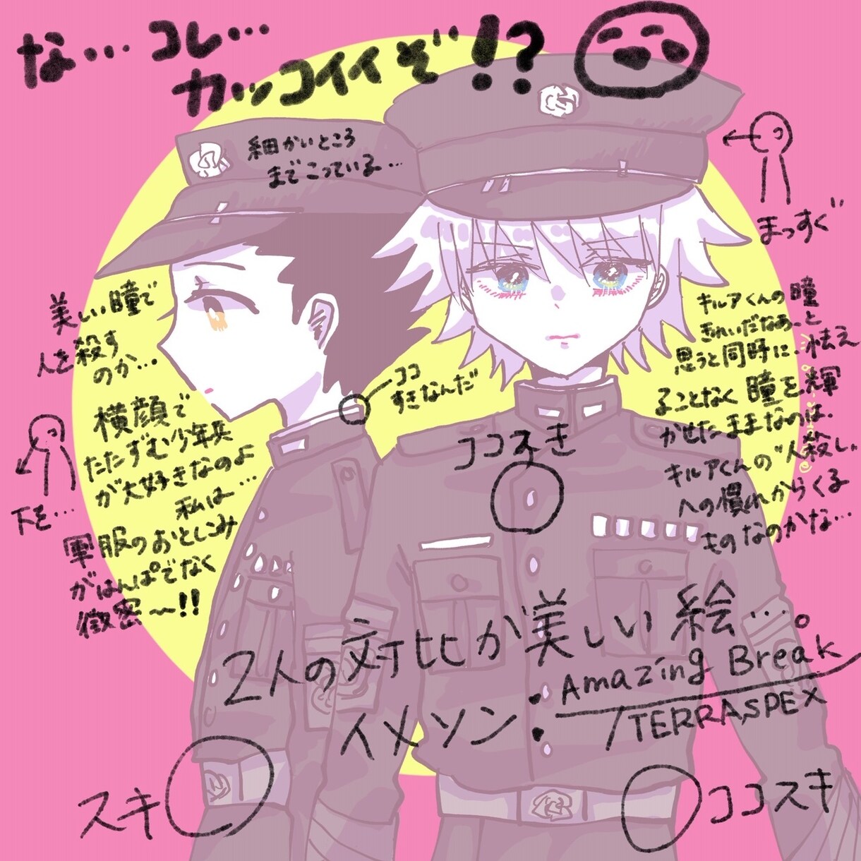 愛ある感想書き込みます あなたのイラストや小説に手描きのコメントを書かせてください！ イメージ3