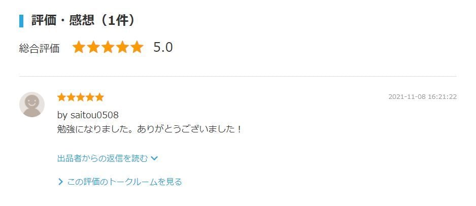 スキマ狙いのアフィリエイトサイト技術を暴露します 【中級者向け】競合と戦わずして勝つニッチ戦略で稼ぐ方法 イメージ9