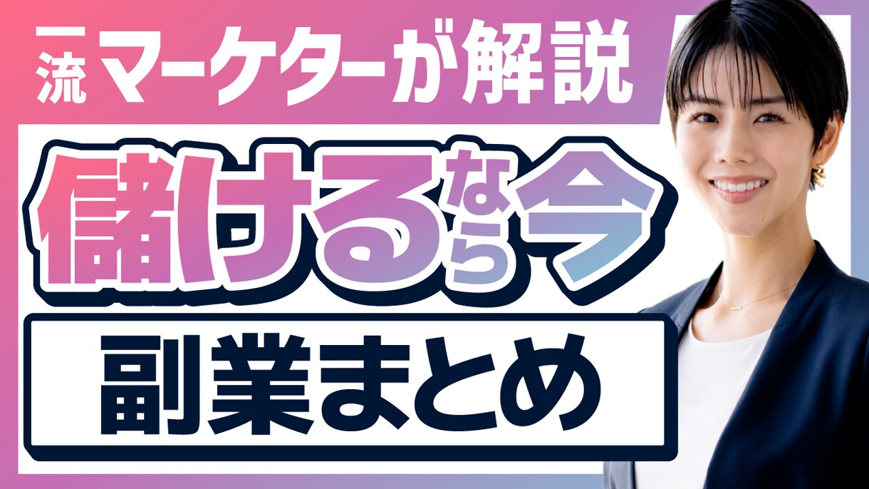 YouTubeサムネイル作ります 魅力が伝わるサムネイル作成します！ イメージ5