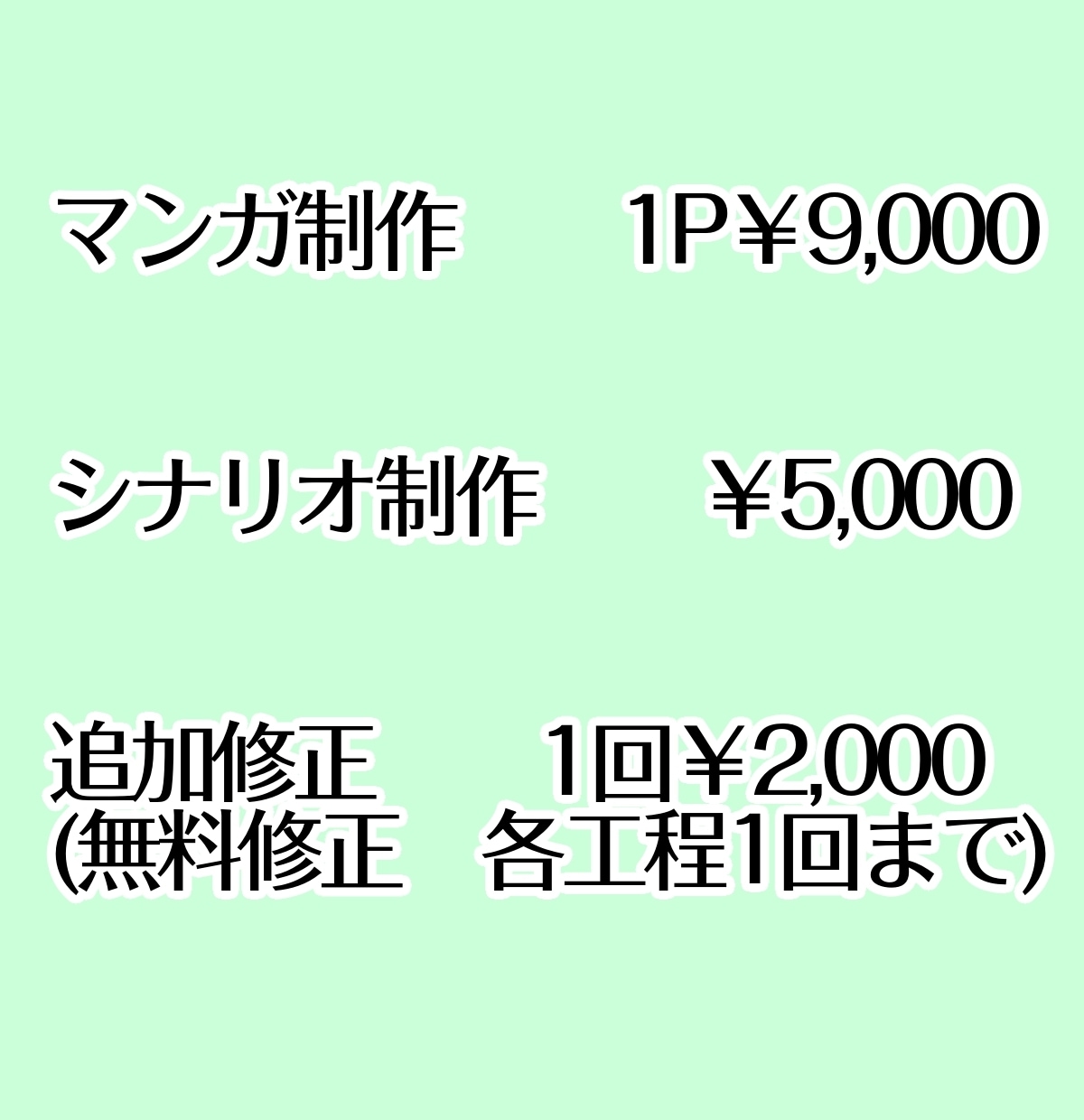 分かりやすい！白黒マンガ描きます シナリオ制作プランあり！商用利用可！ イメージ4