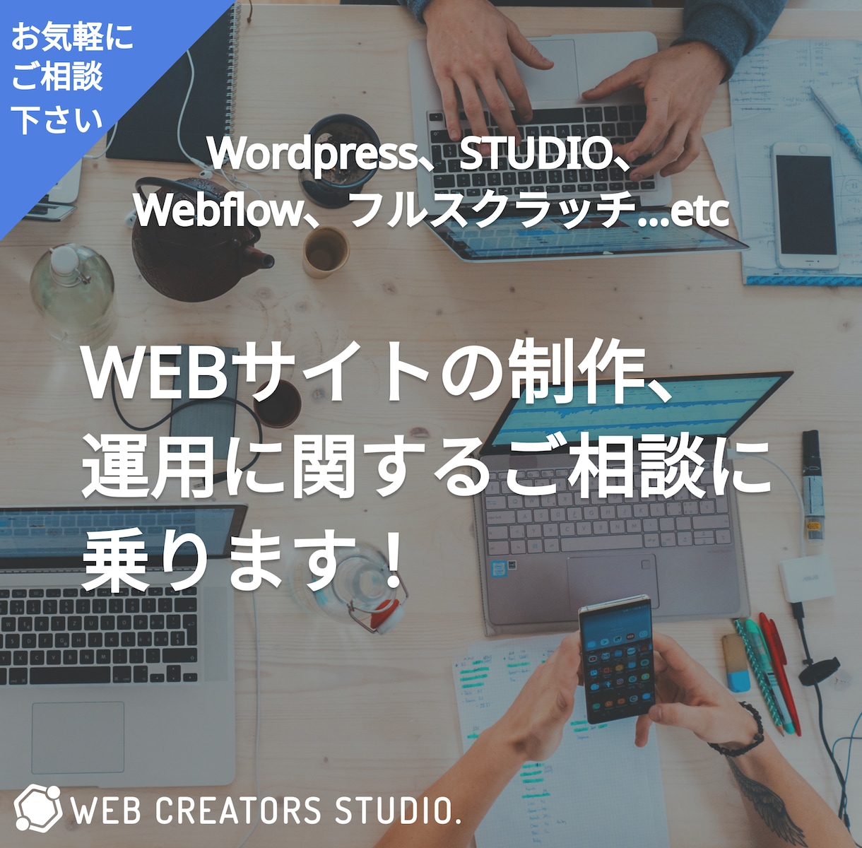 ホームページ制作、運用に関するご相談に乗ります ホームページ制作、運用のプロがアドバイスをいたします。 イメージ1