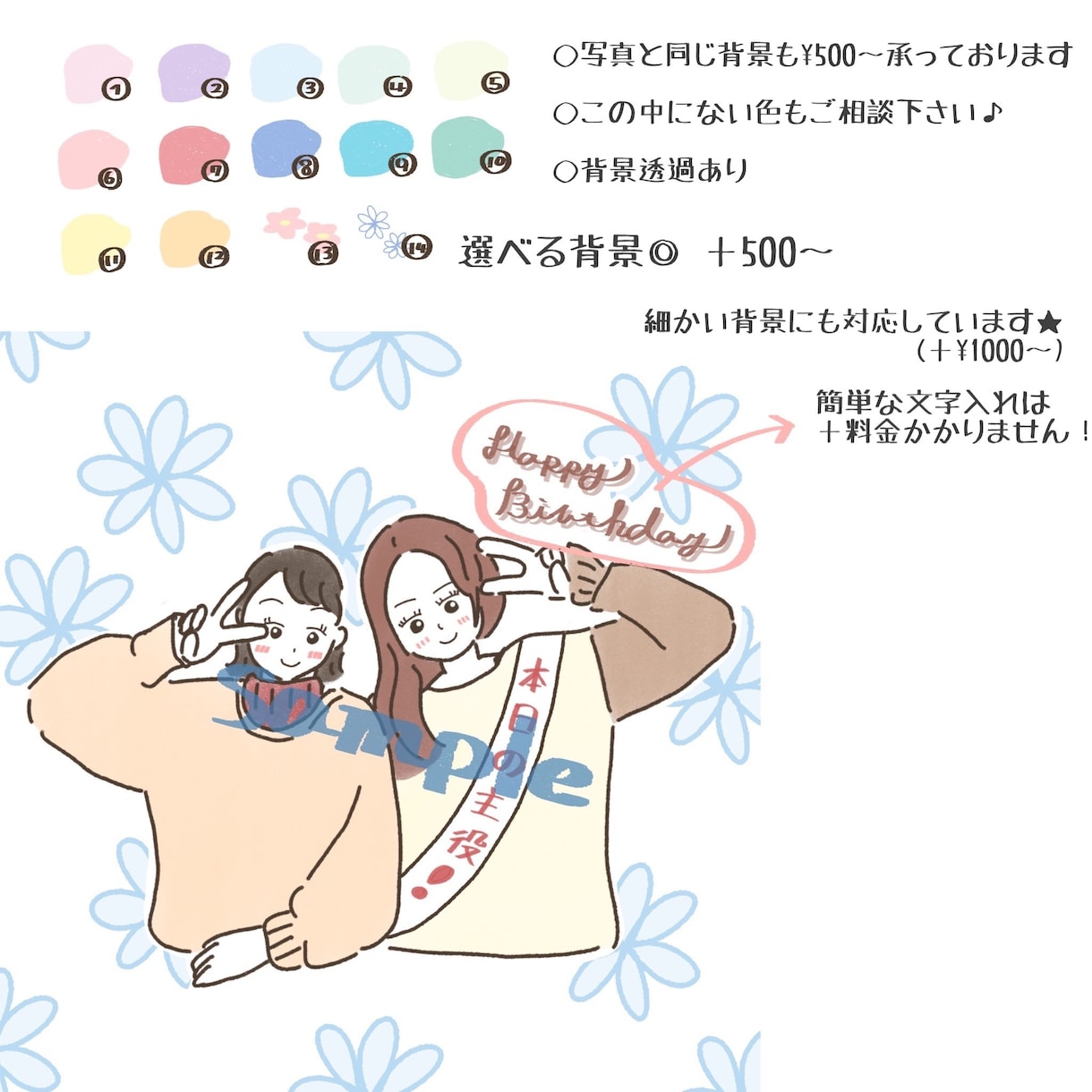 大切な想い出のお写真をイラストにします お誕生日や記念日の贈り物にも♪ イメージ3