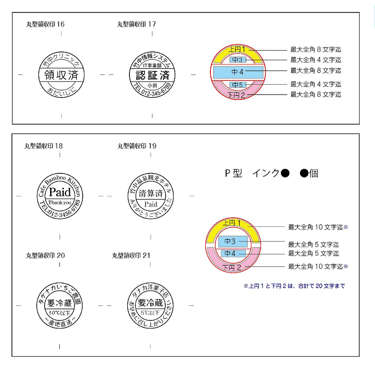 セミオーダーの領収印を作成します 老舗のハンコ屋がココナラに！たけじるし箕面 イメージ7