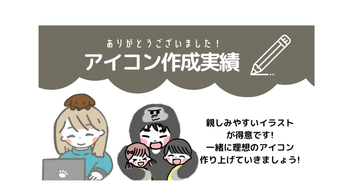 かわいくシンプルなSNSアイコン描きます 商用利用OK！親しみやすいアイコンを描きます！ イメージ2