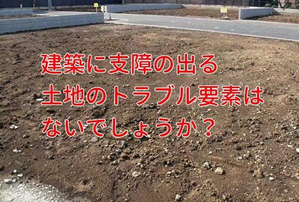 注文住宅の工事請負契約書に関する疑問にお答えします 不動産契約実務に特化したプロがご不明点にお答えします。 イメージ2