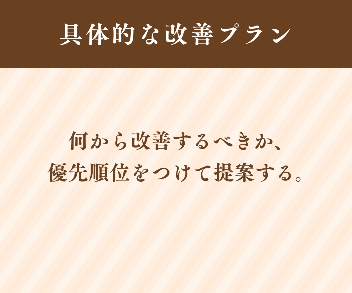 婚活がうまくいかない理由を一緒に分析します 美容のプロ目線で気になる点と改善策を正直にお伝えします イメージ7