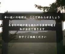 即日鑑定｜離婚・破局の迷いを視ます 【5000字越えの本格霊視鑑定】あなたの悩みを根本から紐解く イメージ7