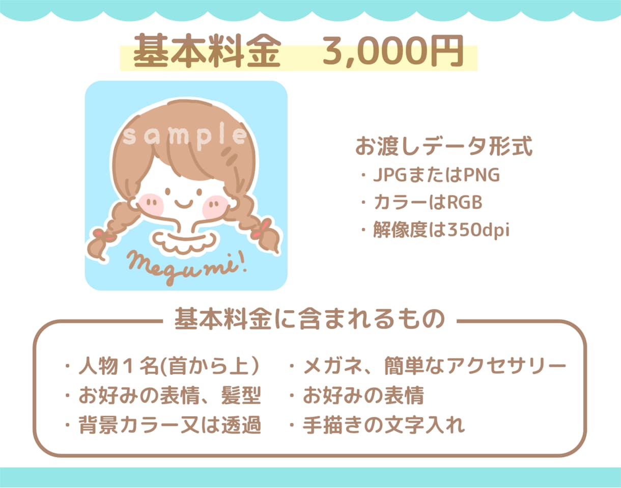 シンプルゆるかわ優しい線画アイコン描きます 商用利用OK◎ブログやSNSのお仕事のオリジナルアイコンに♪ イメージ2