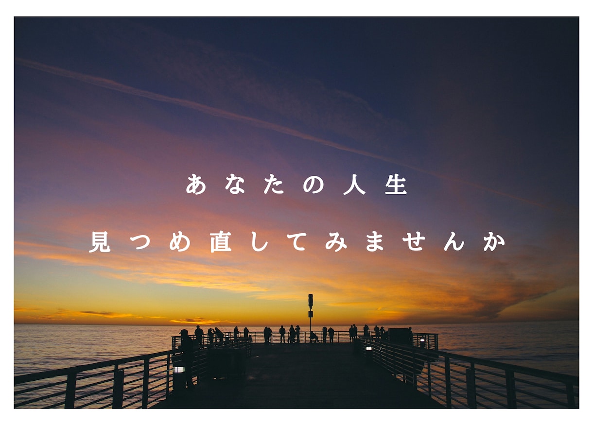 人生を深掘りするお手伝いをします 60分インタビューで、あなたが一生読み返したくなる記事を納品 イメージ1