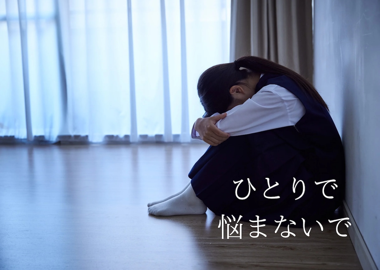 ３０分チャット✨元教員が子育てのお悩み聞きます 思春期/不登校/発達障害/進路の悩み/意見の相違/親子関係 イメージ2