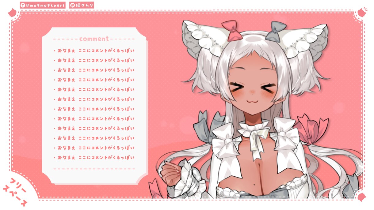 Vtuberさん向け配信画面制作します 書くことない！ 可愛い(?)デザインメインです！ うおおおお イメージ9