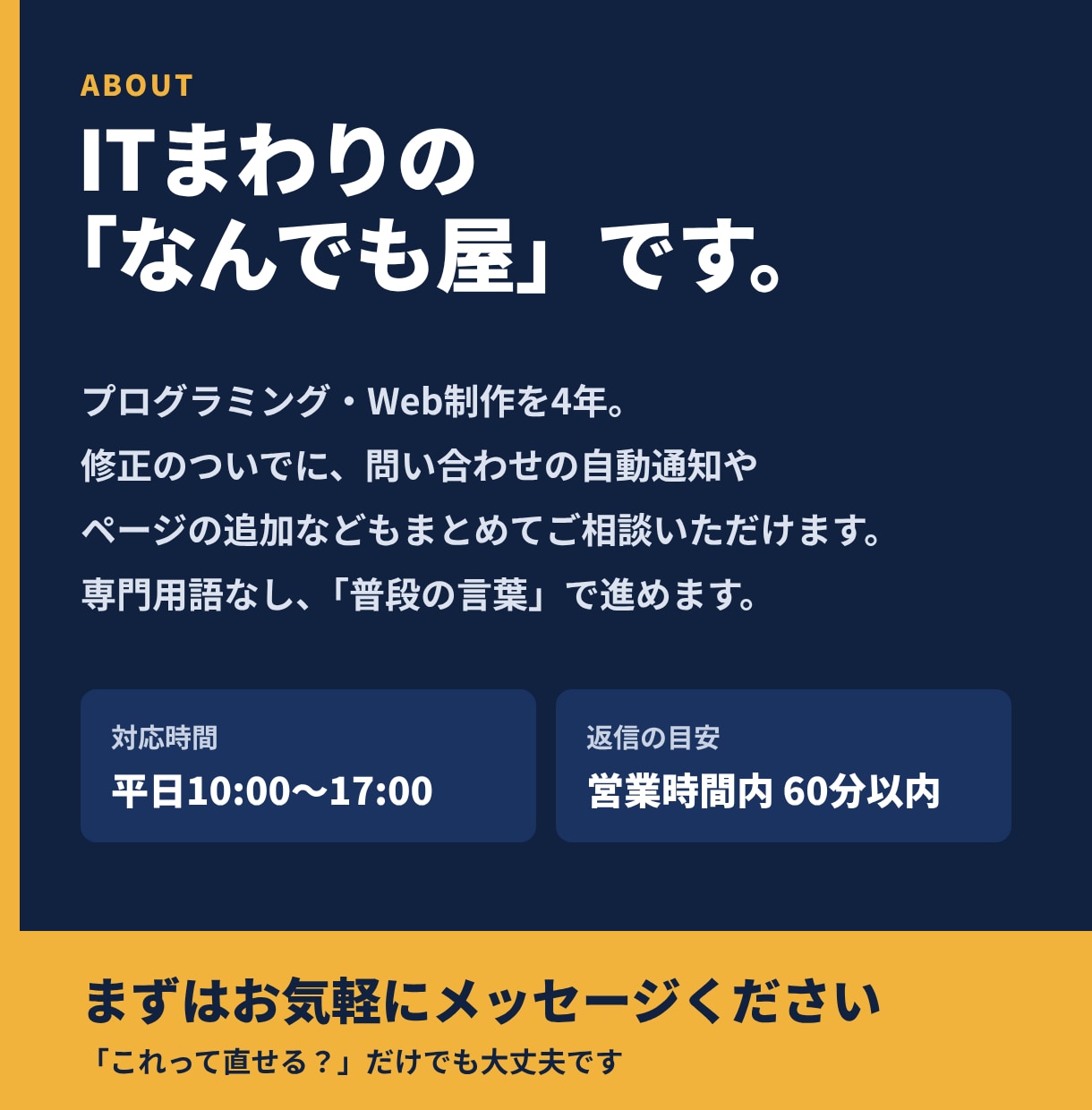 HTMLサイトの修正を1か所から対応します 表示崩れ・文字変更・スマホ対応までおまかせ イメージ10
