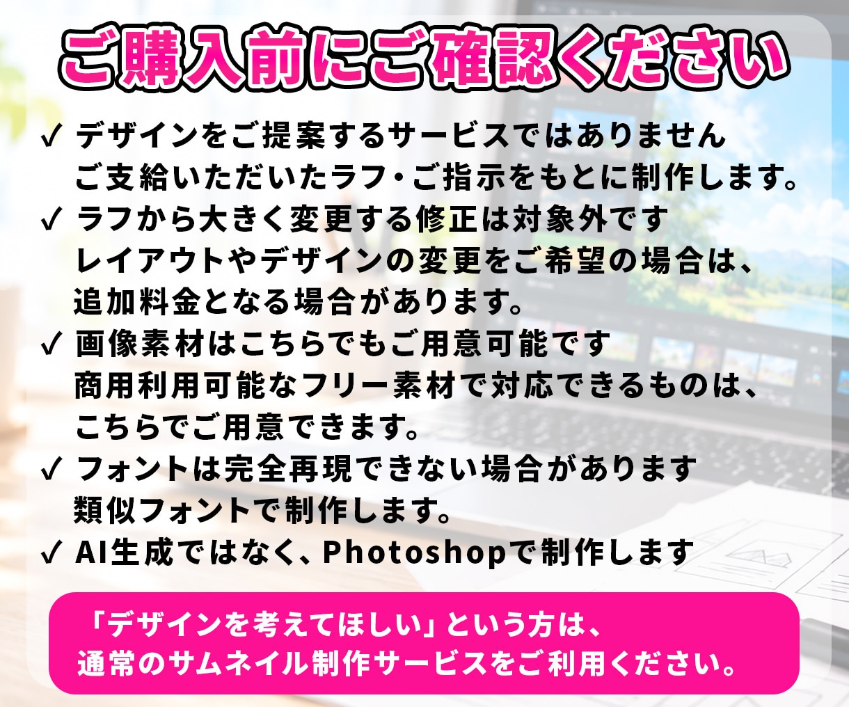指示通りにYouTubeサムネイルを制作します デザインが決まっている方に！制作だけおまかせください イメージ6
