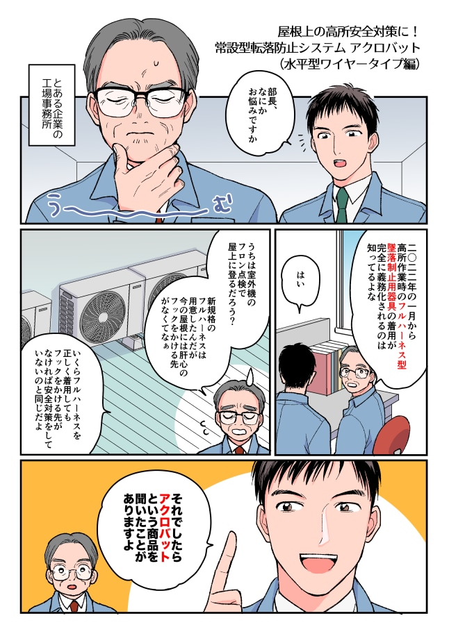 広告漫画◆ビジネス向◆カラー・モノクロ漫画描きます アプリ広告・チラシ・Youtubeに！クセのない綺麗な絵柄！ イメージ5