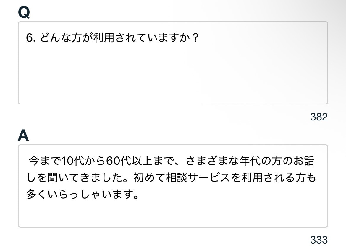 気持ちよくお話し聞きます 穏やかに、緩やかに、ポジティブに。最後は笑顔で終えれるように イメージ8