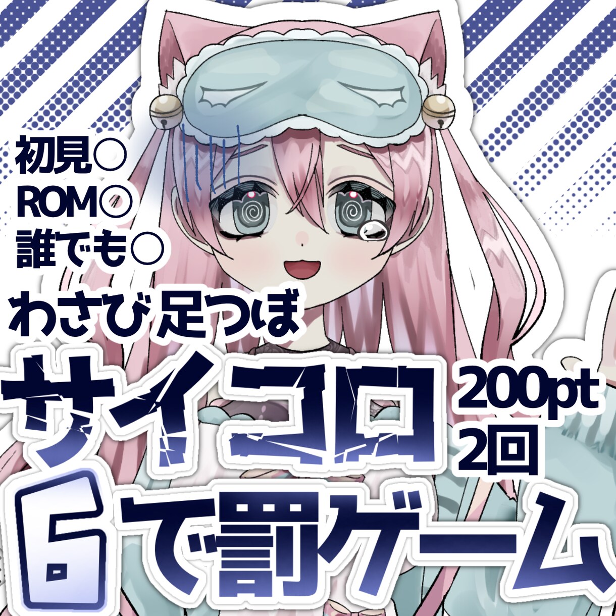 かわいいIRIAMサムネ作ります 納期3日以内‼️素早く納品、 可愛く、カッコよく仕上げます イメージ1